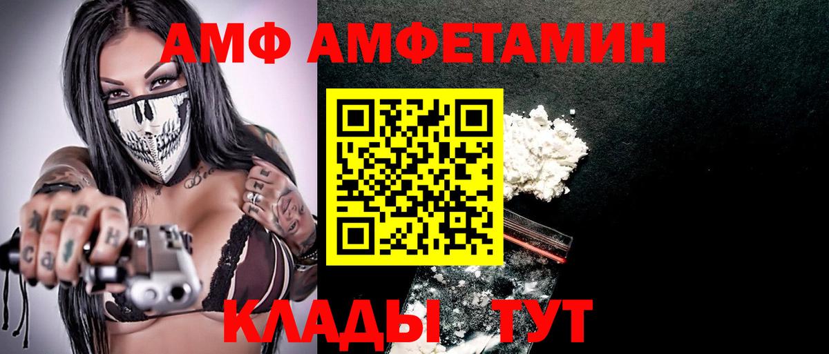 Амфетамин 98% Губкин