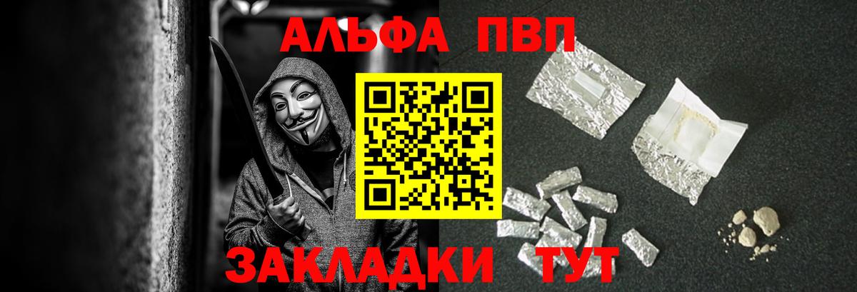 Губкин  Alpha PVP СК КРИС  А ПВП крисы CK  Вход с VPN 