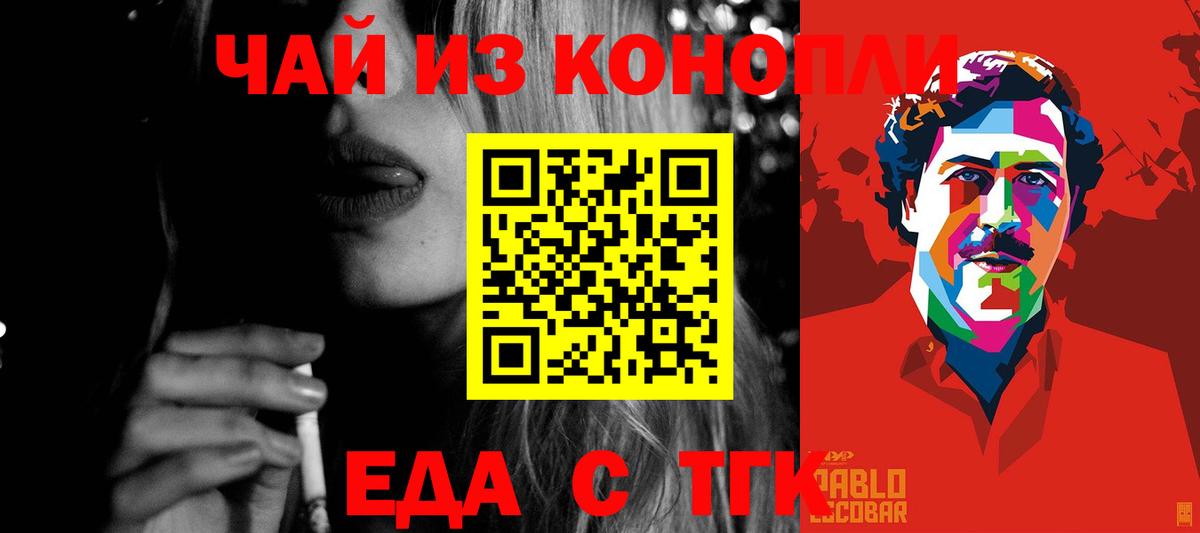 Губкин  Cannafood марихуана  Вход с VPN 