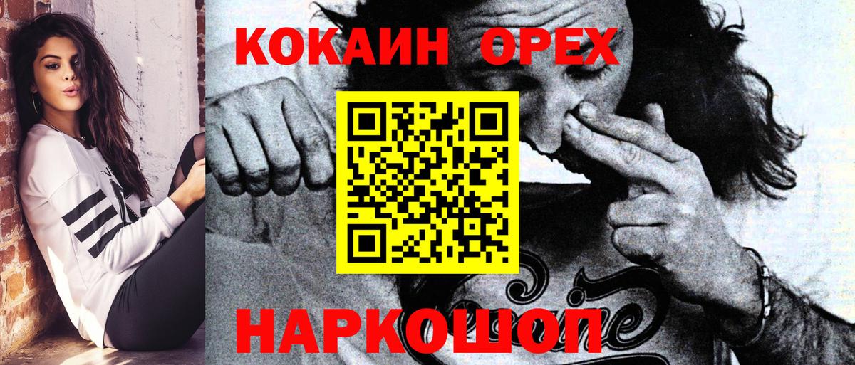 Губкин  COCAIN  Вход с VPN  Cocaine Боливия  Кокаин 98% 