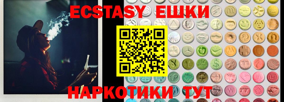 ЭКСТАЗИ  где купить   Ecstasy XTC  Губкин  Экстази Punisher  Вход с VPN 