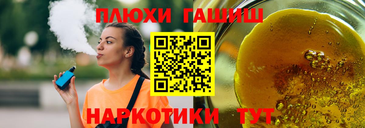 ГАШИШ гашик Губкин