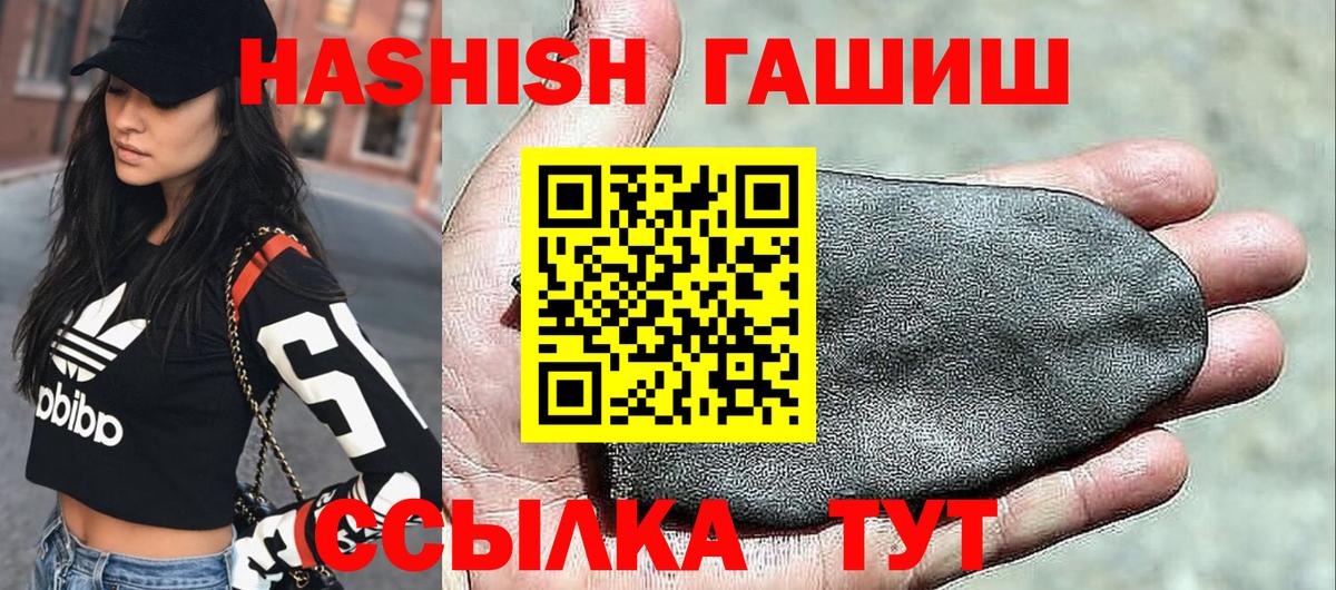 Губкин  ГАШ ice o lator  Вход с VPN  Гашиш гашик 