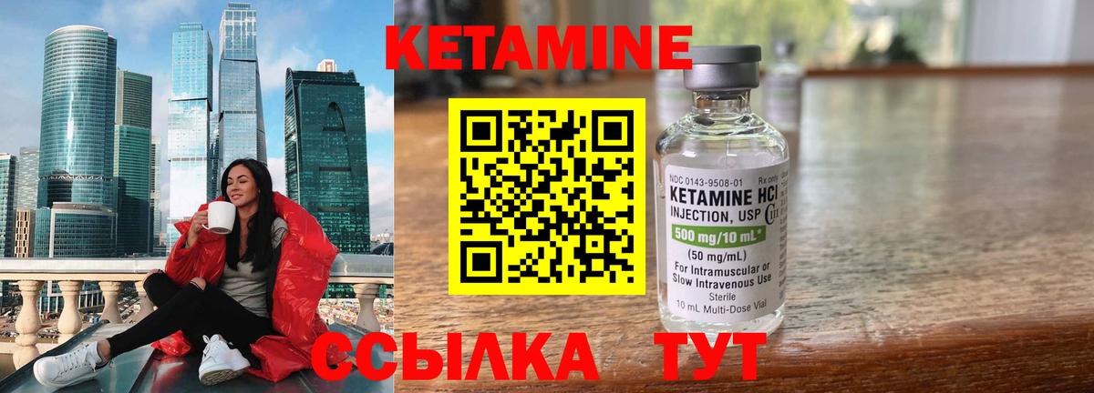Губкин  Кетамин ketamine  КЕТАМИН VHQ  Вход с VPN 
