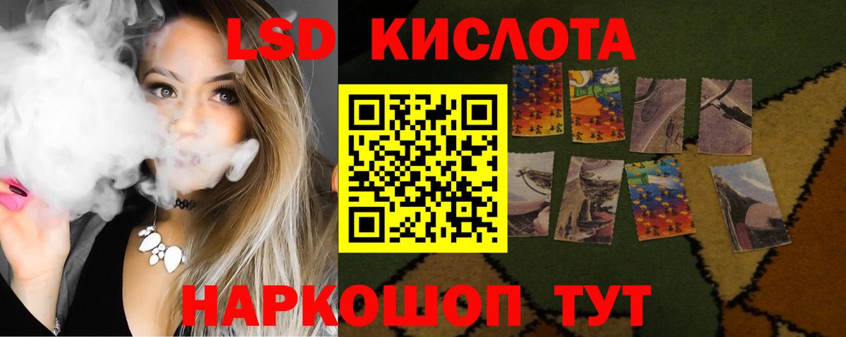 LSD-25 экстази кислота  Вход с VPN  ЛСД экстази ecstasy  ЛСД экстази  Губкин 
