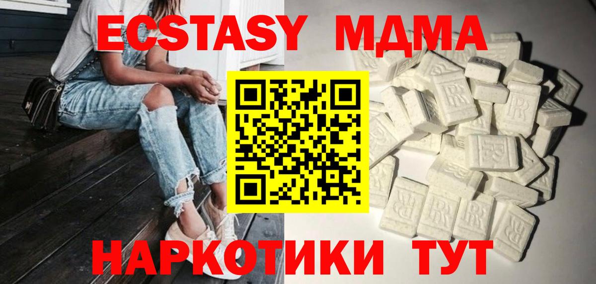Губкин  MDMA Molly  Вход с VPN  МДМА молли 