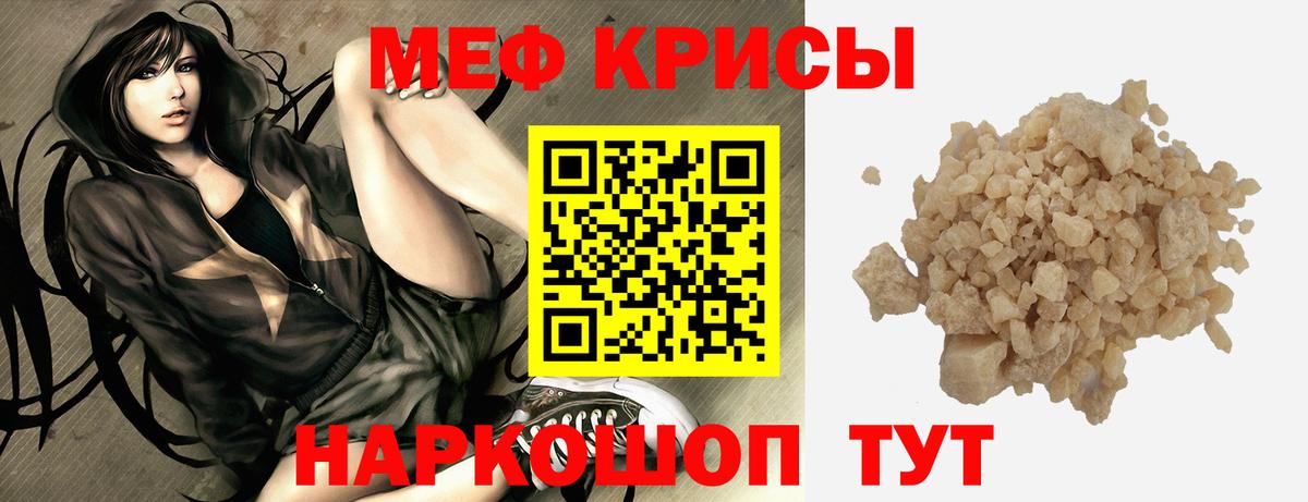 Меф кристаллы  наркотики  МЕФ кристаллы  Губкин  Вход с VPN 