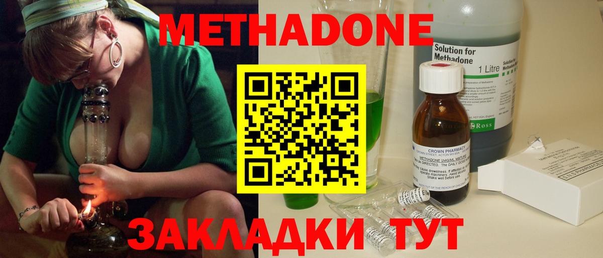 Губкин  Метадон кристалл  Вход с VPN  МЕТАДОН белоснежный 