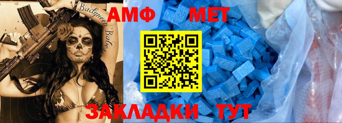 Губкин  МЕТАМФЕТАМИН мет  Вход с VPN 