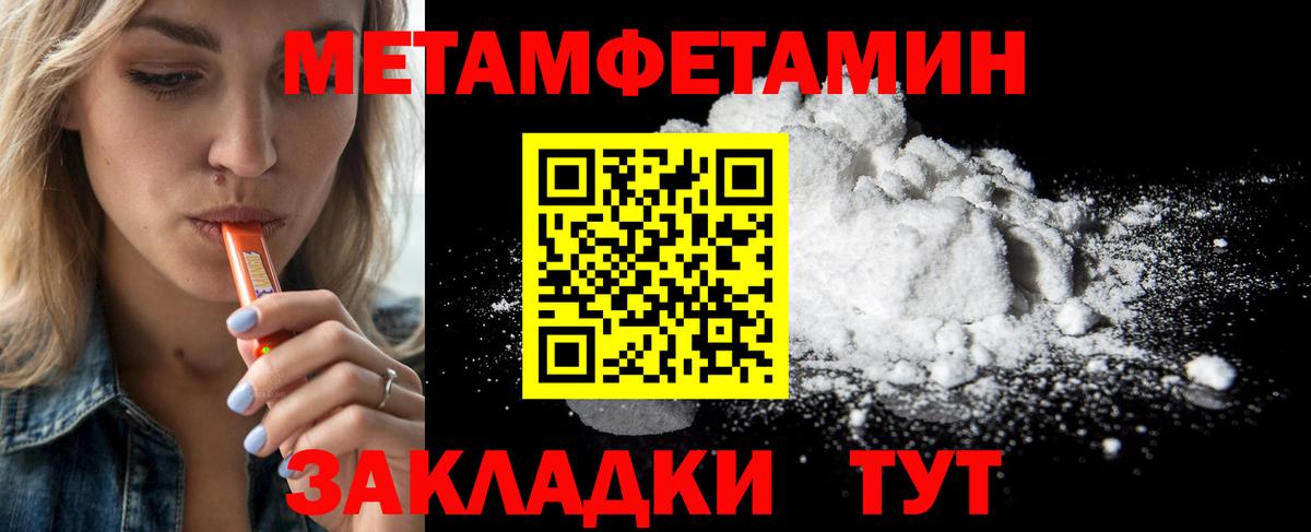 Метамфетамин пудра Губкин