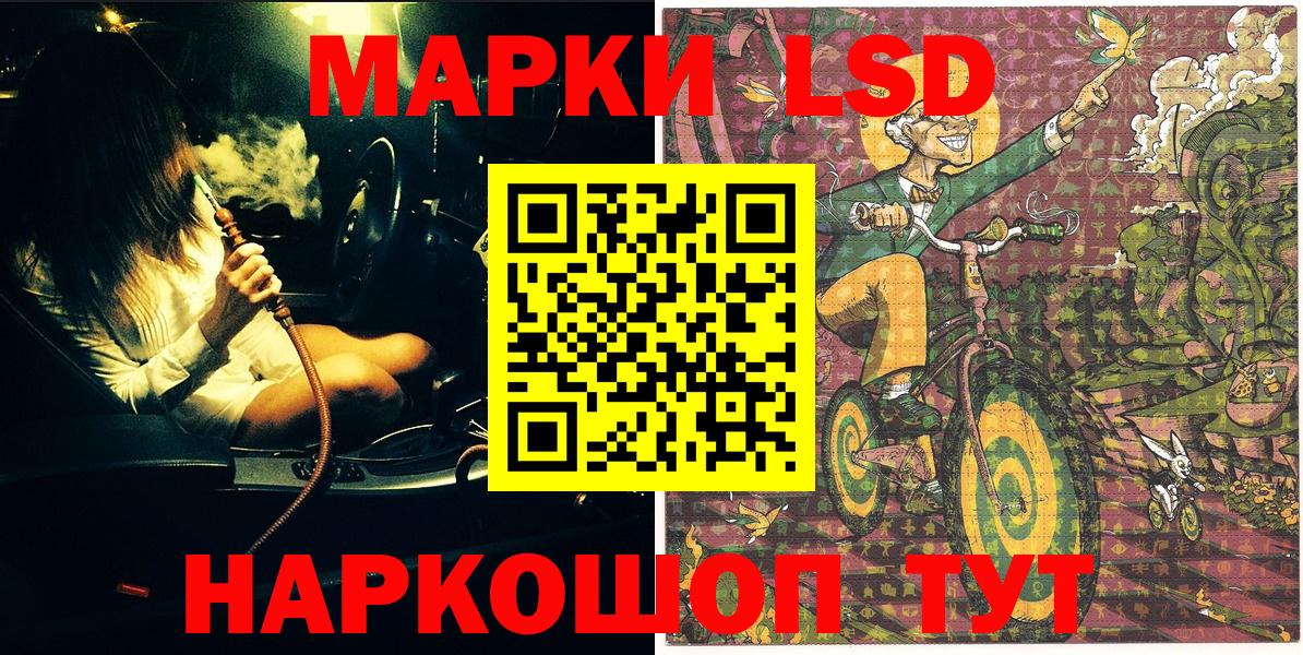Марки NBOMe 1,8мг Губкин