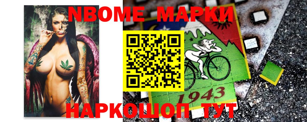 Марки N-bome 1,8мг  Марки N-bome 1,8мг  Губкин  Марки N-bome  Вход с VPN 