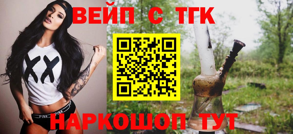 ТГК Wax Губкин