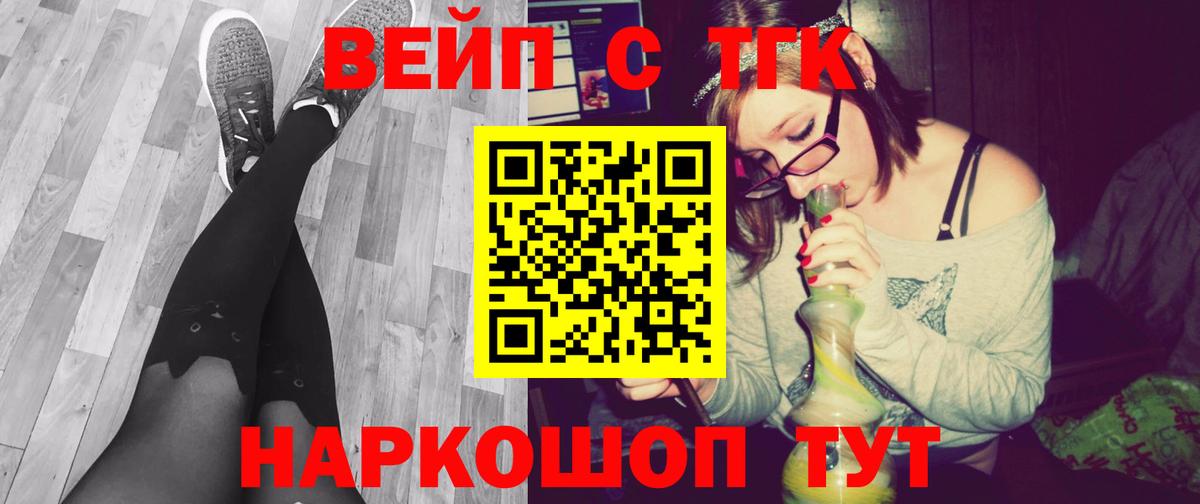 Дистиллят ТГК гашишное масло  Вход с VPN  Губкин  Дистиллят ТГК гашишное масло 